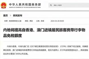 邮报：几内亚中场指责教练偷交换的小熊球衣，被排除非洲杯名单